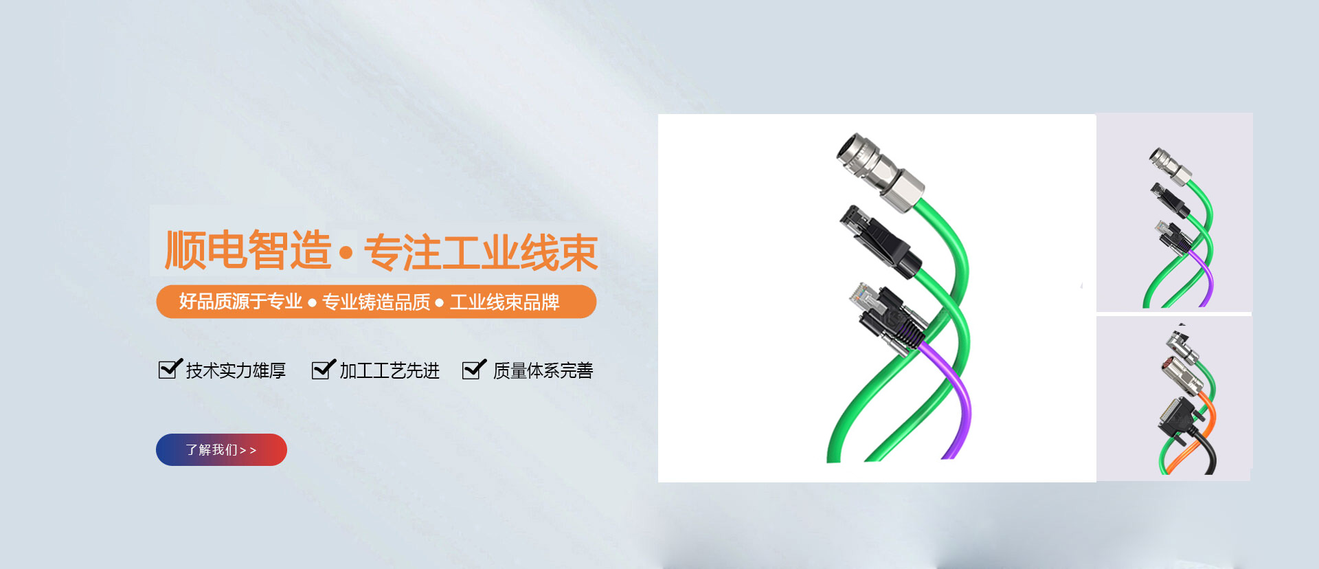 專(zhuān)注工業(yè)線(xiàn)束